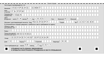 временная регистрация в Вытегре
