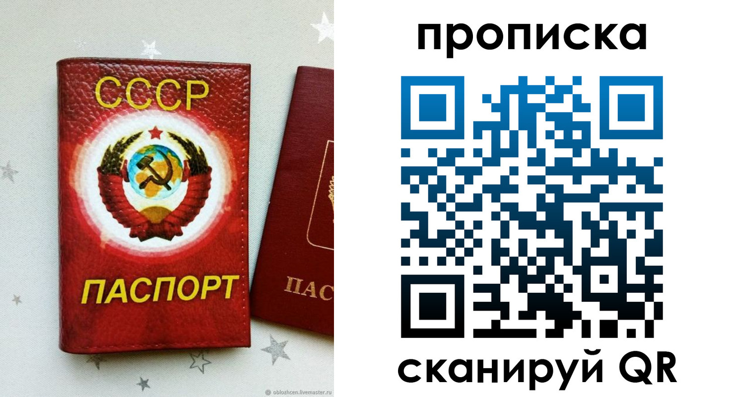 временная регистрация купить в Вытегре