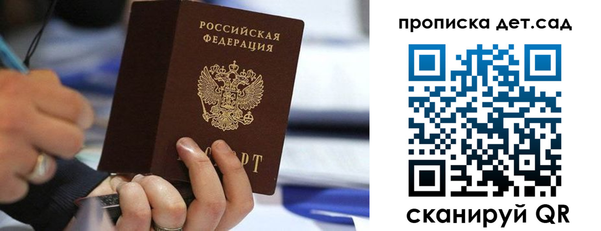 временная регистрация купить в Вытегре