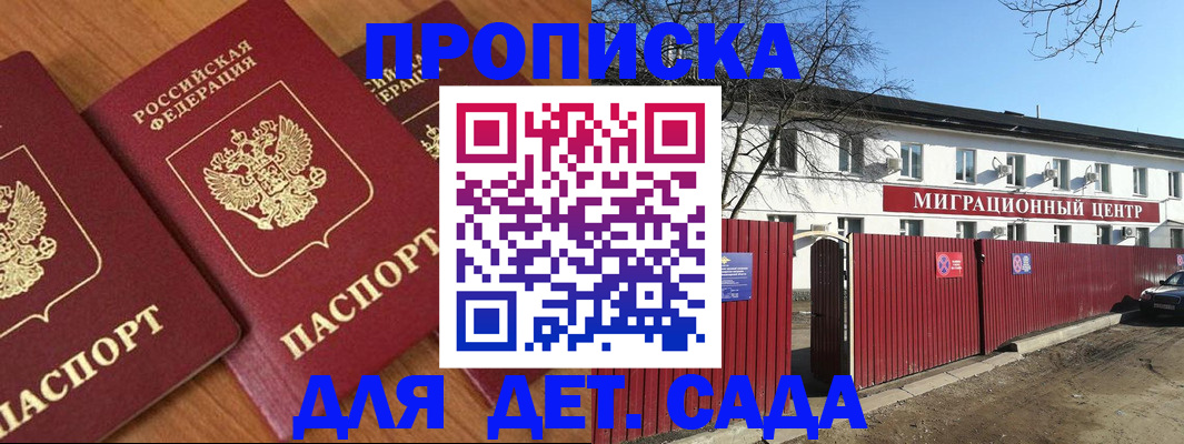 временная регистрация купить в Вытегре