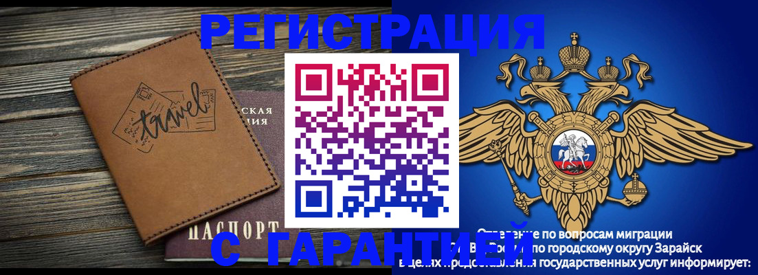 прописка для работы в Вытегре