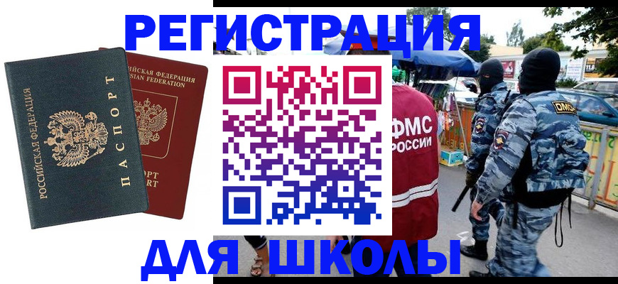 прописка иностранных граждан в Вытегре