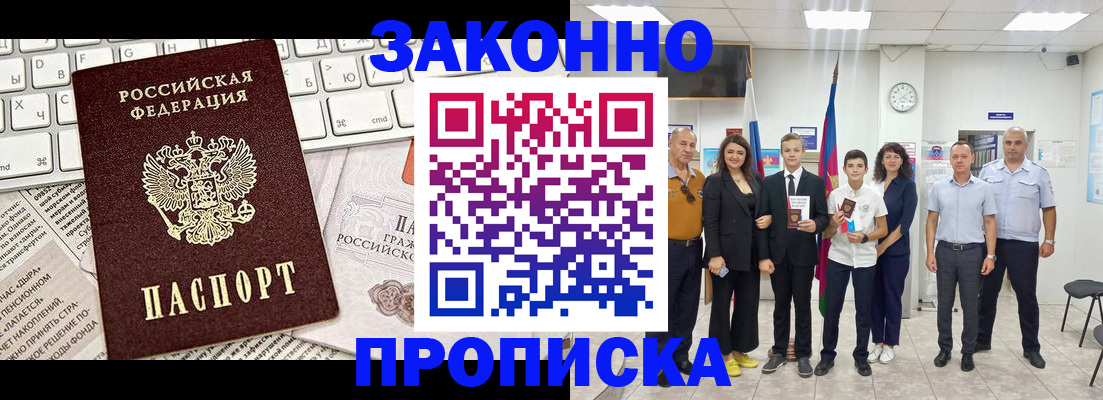 прописка регистрация в Вытегре