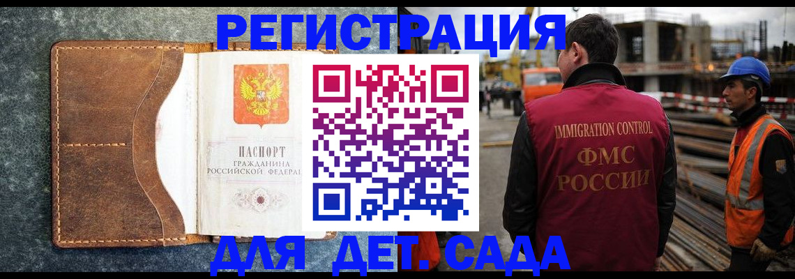 прописка для школы в Вытегре