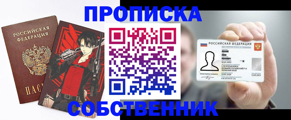 прописка в квартире в Вытегре