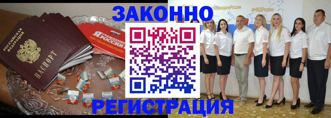 прописка в квартире в Вытегре