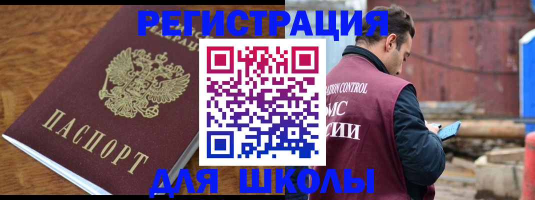 регистрация в Вытегре