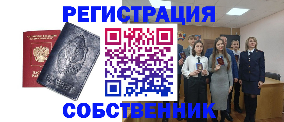 прописка иностранных граждан в Вытегре