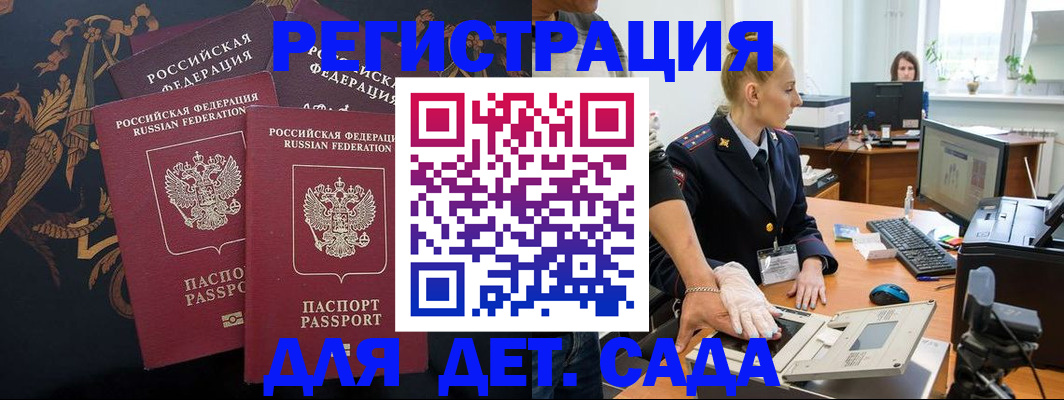 временная регистрация надежно в Вытегре