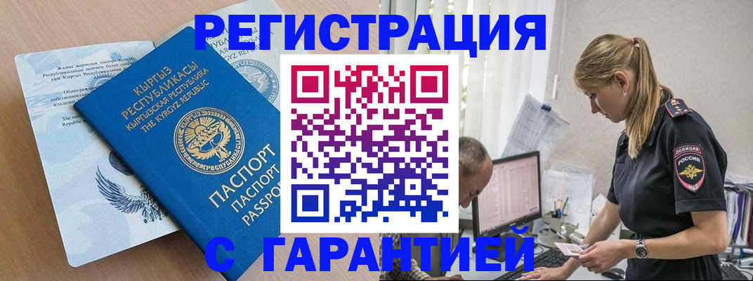 прописка для школы в Вытегре