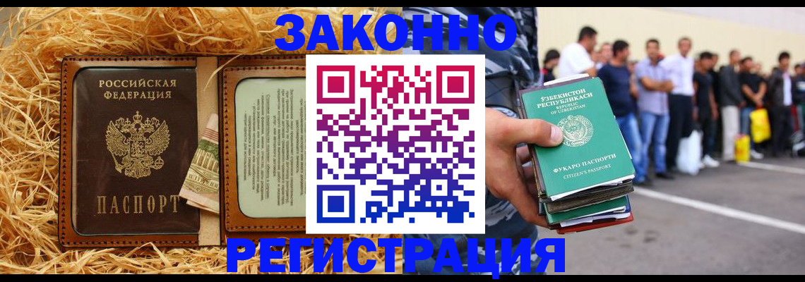прописка ребенка в Вытегре