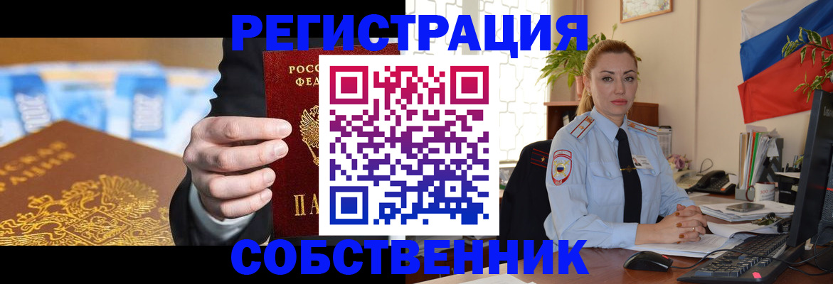 купить прописку в Вытегре