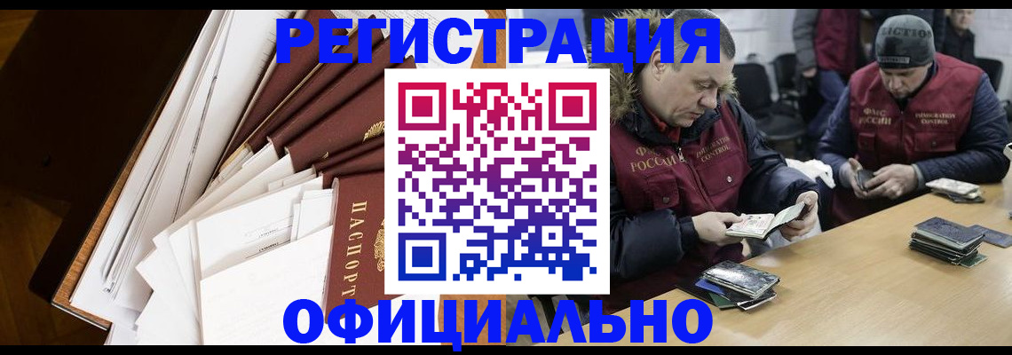 прописка регистрация в Вытегре